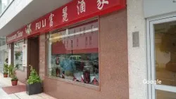 Chinese Restaurante Chino Fuli