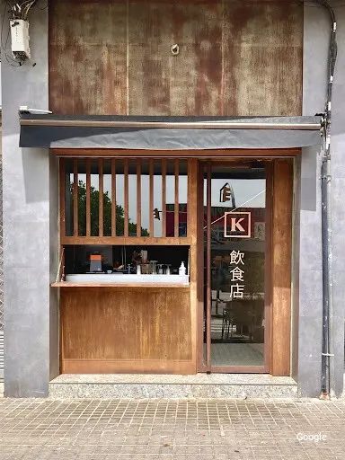 Vegetariana Komū restaurante