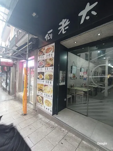 Vegetariana He Lao Tai